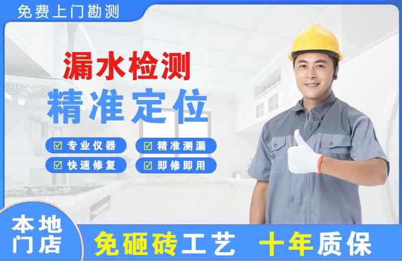 巢湖临湖漏水检测精准定位